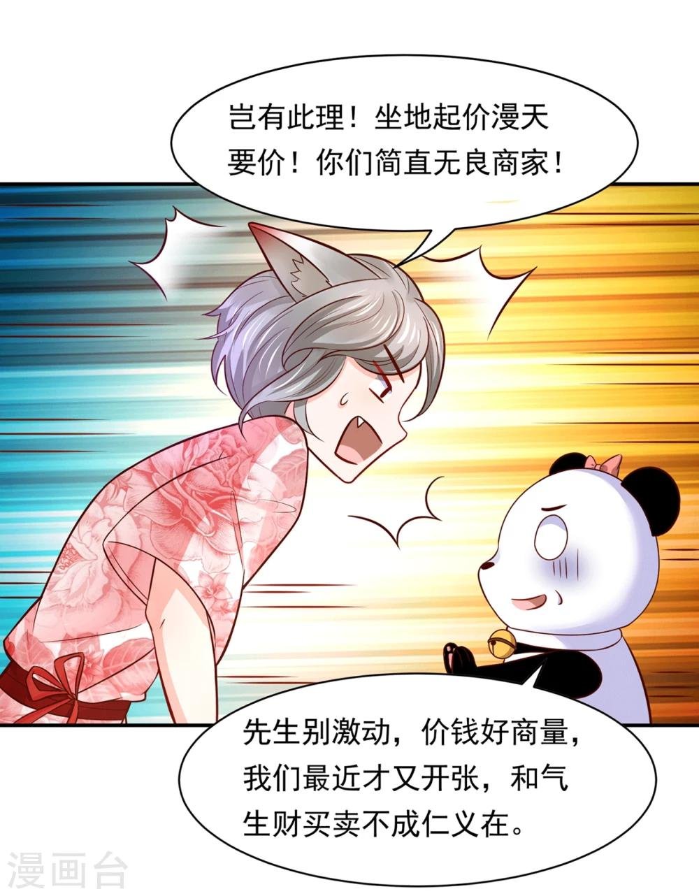 第79话 满园春色关不住