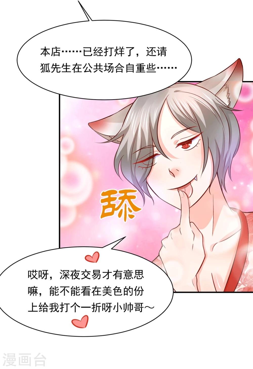 第79话 满园春色关不住