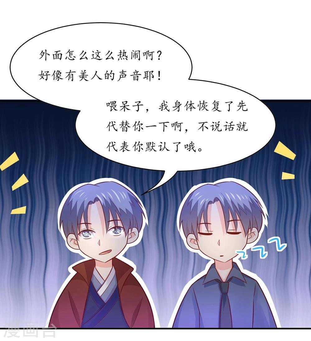 第79话 满园春色关不住