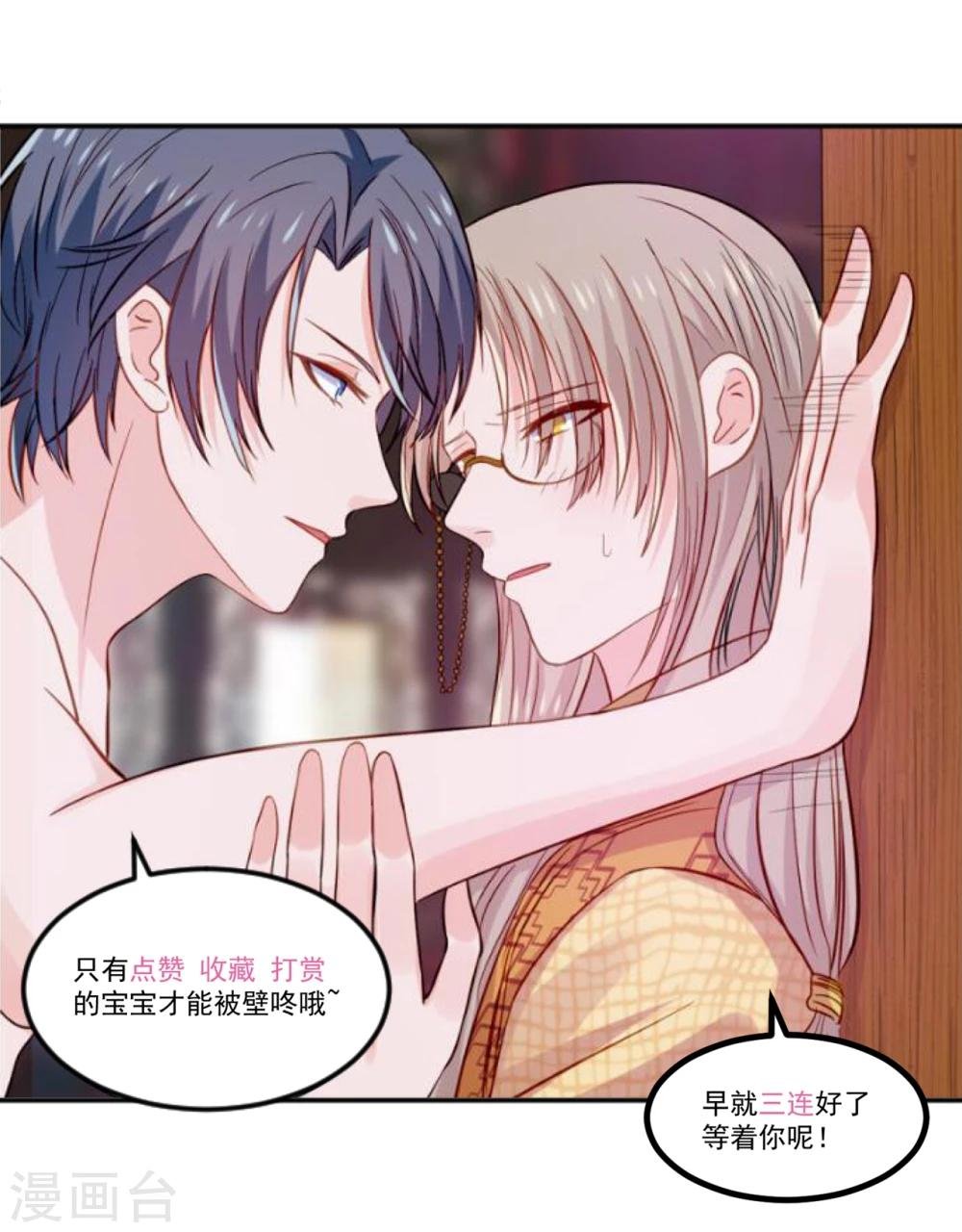 第79话 满园春色关不住