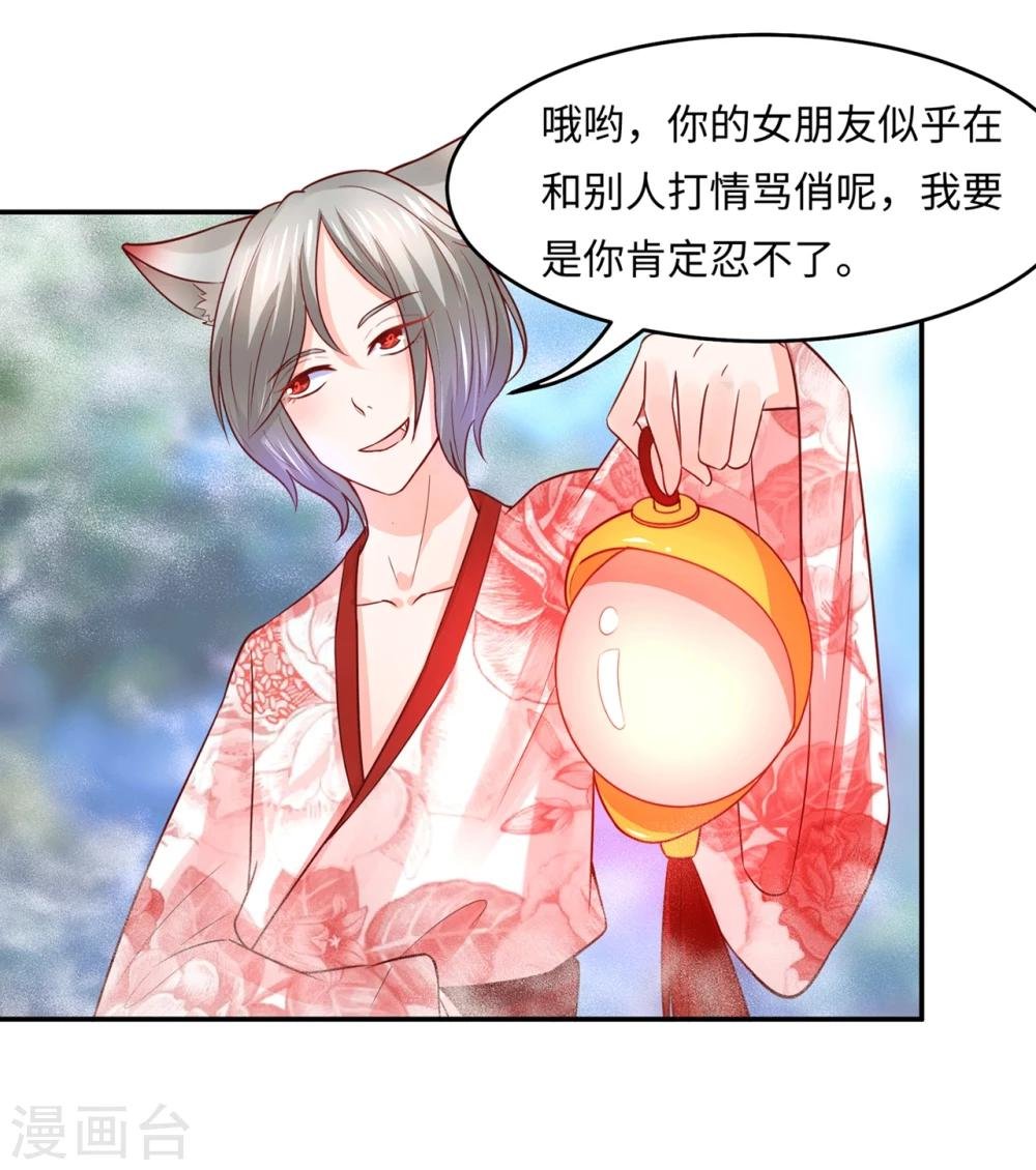 第80话 金屋藏猛汉