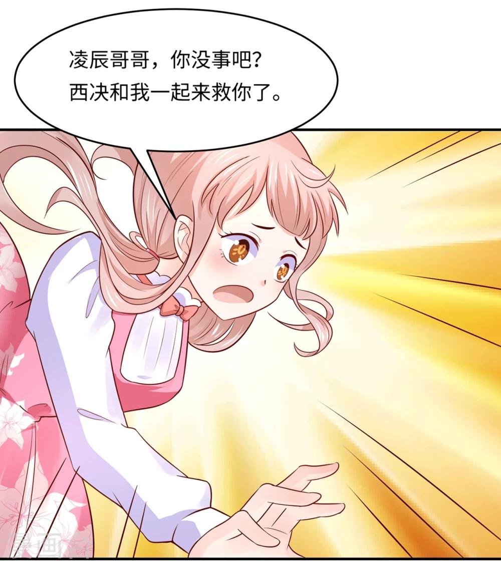 第80话 金屋藏猛汉