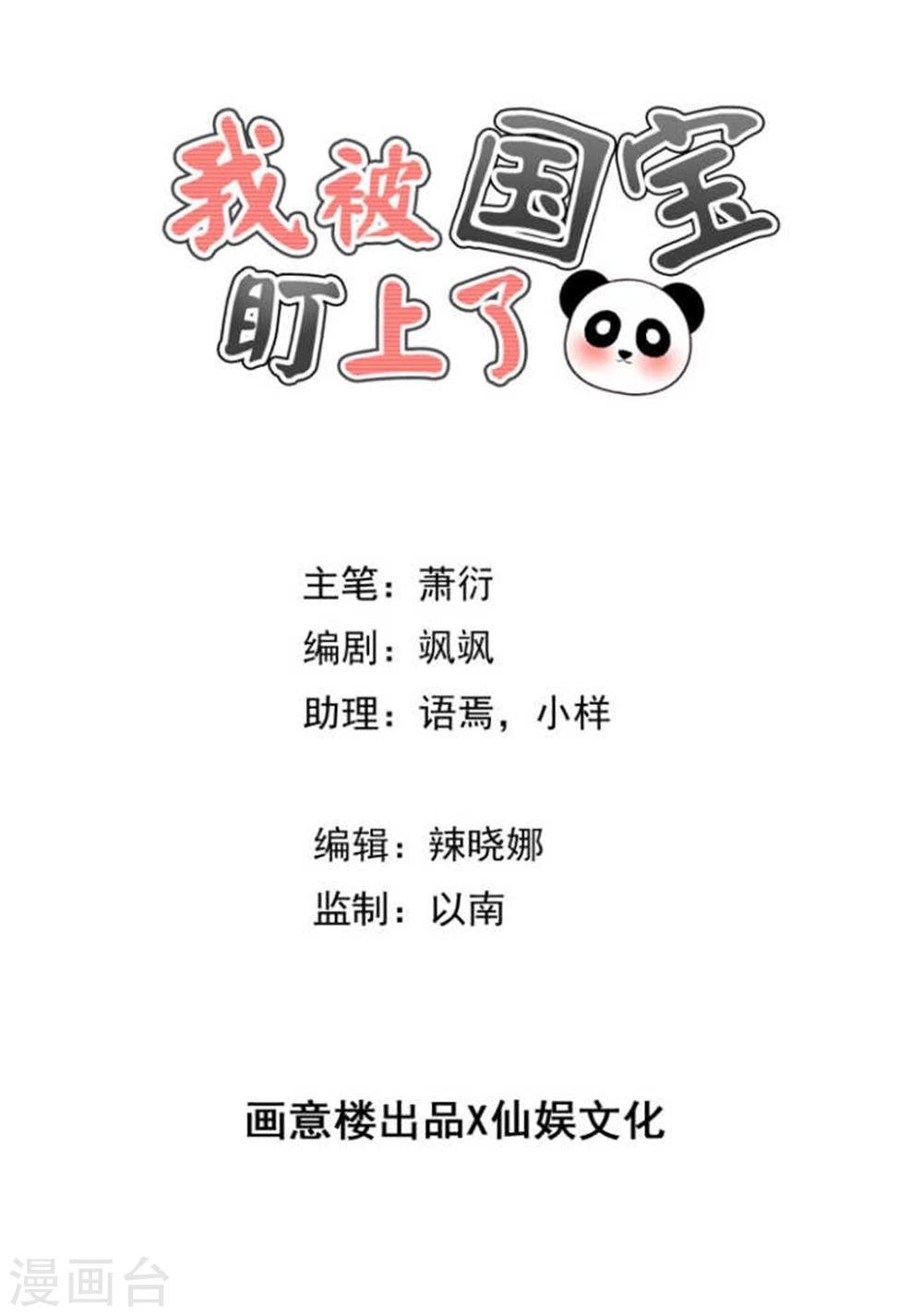 第81话 想要运输符？先过美男关～