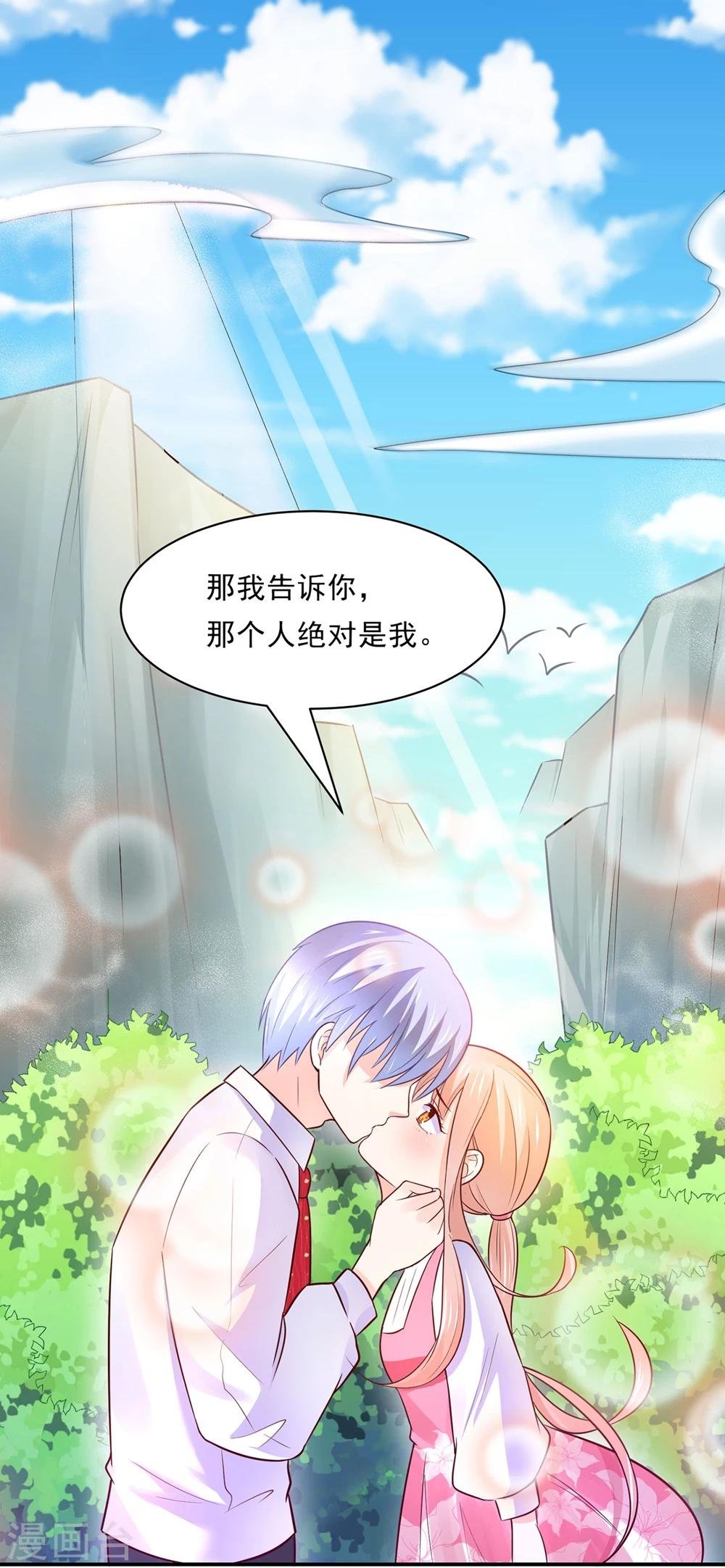 第81话 想要运输符？先过美男关～