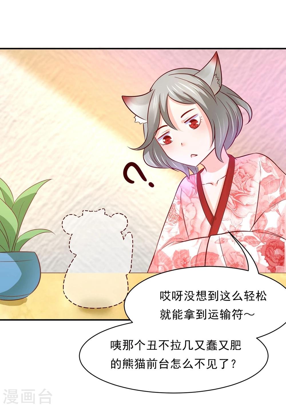 第81话 想要运输符？先过美男关～