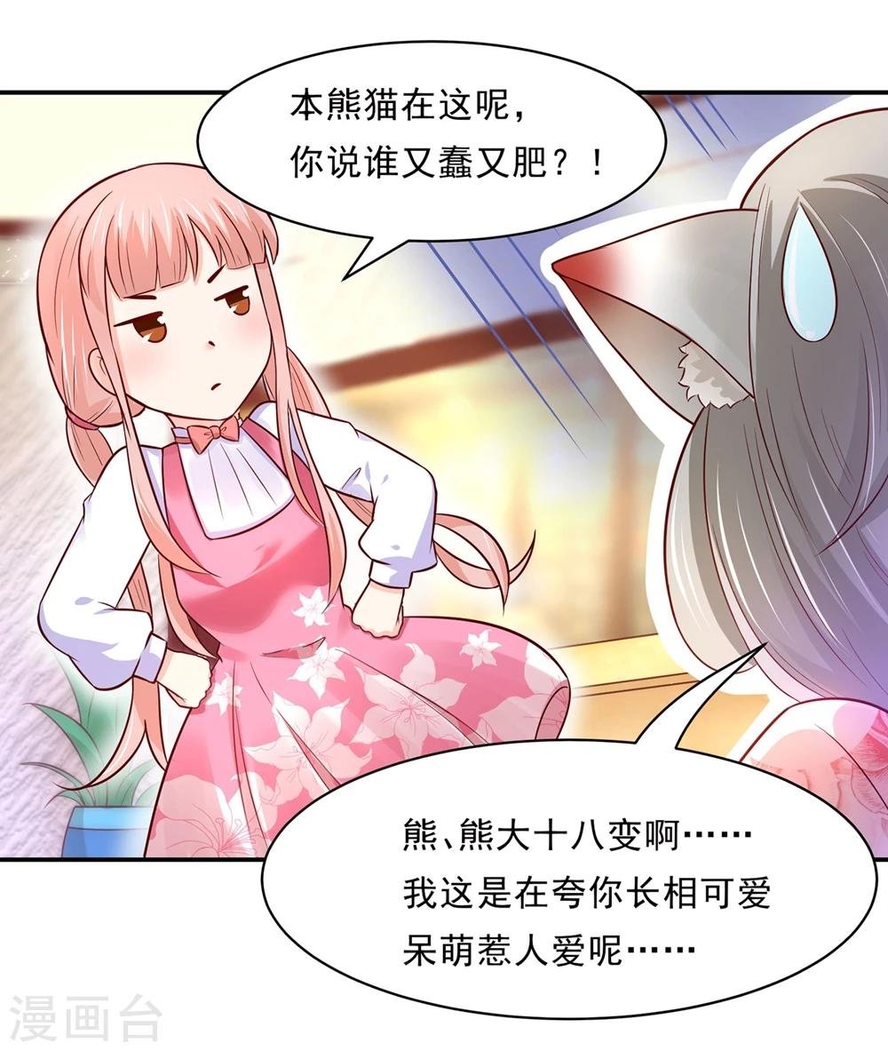 第81话 想要运输符？先过美男关～