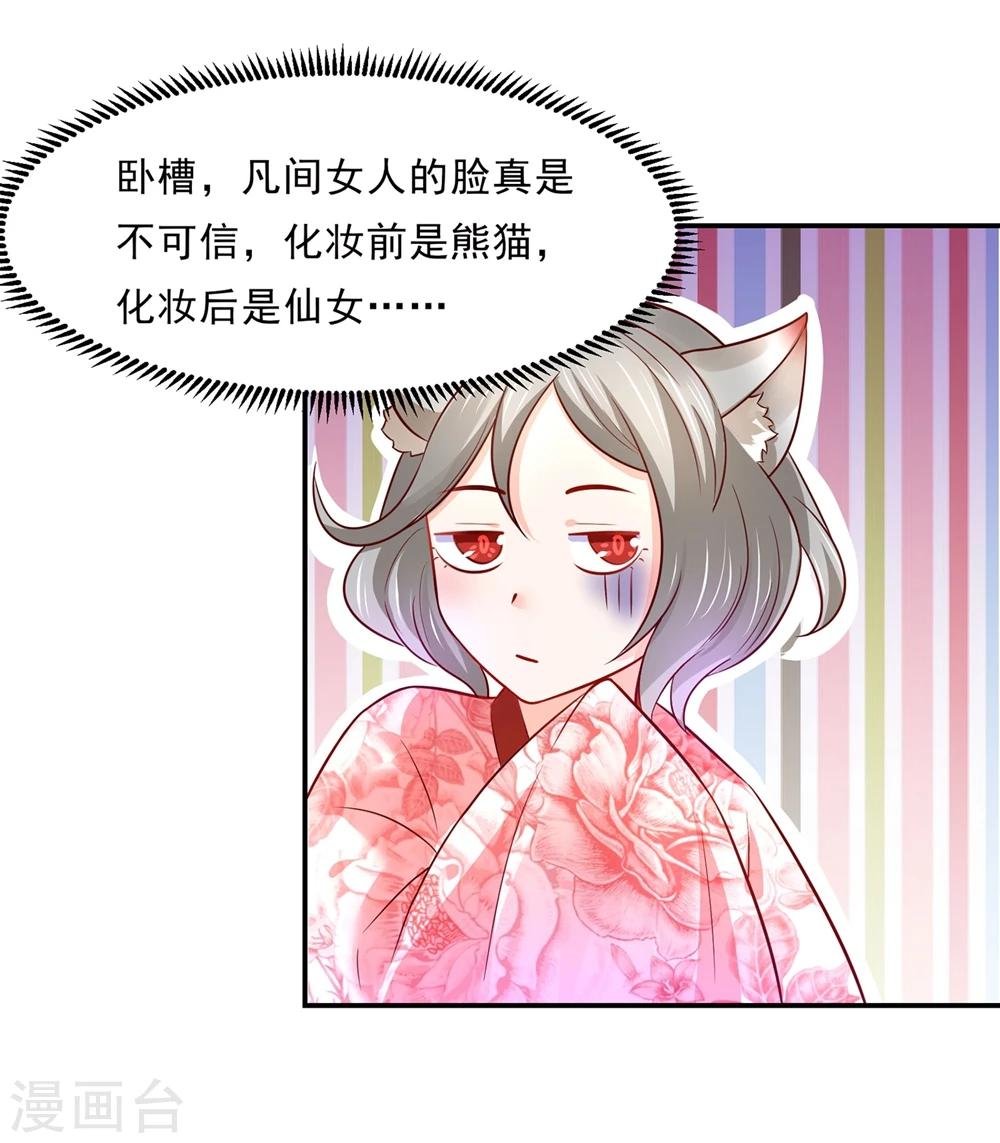 第81话 想要运输符？先过美男关～