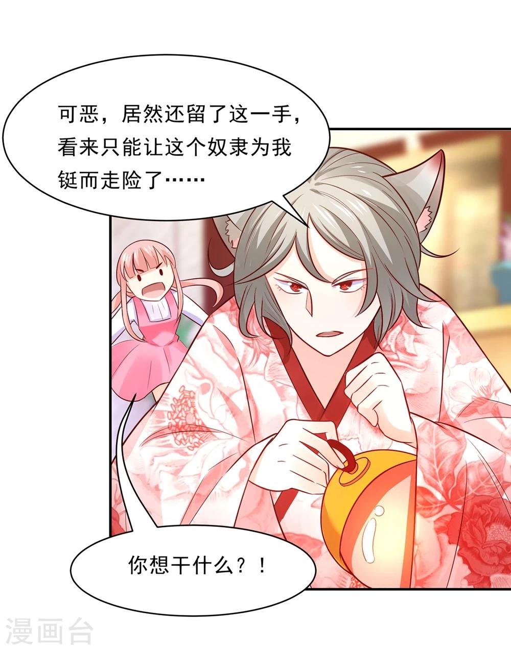 第81话 想要运输符？先过美男关～