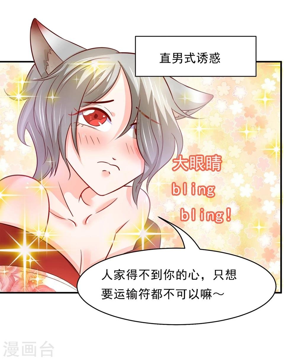 第81话 想要运输符？先过美男关～