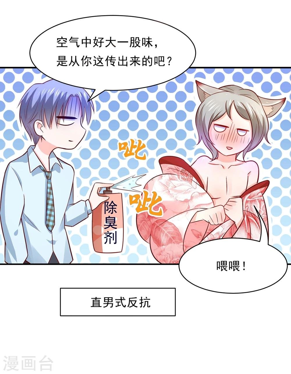 第81话 想要运输符？先过美男关～