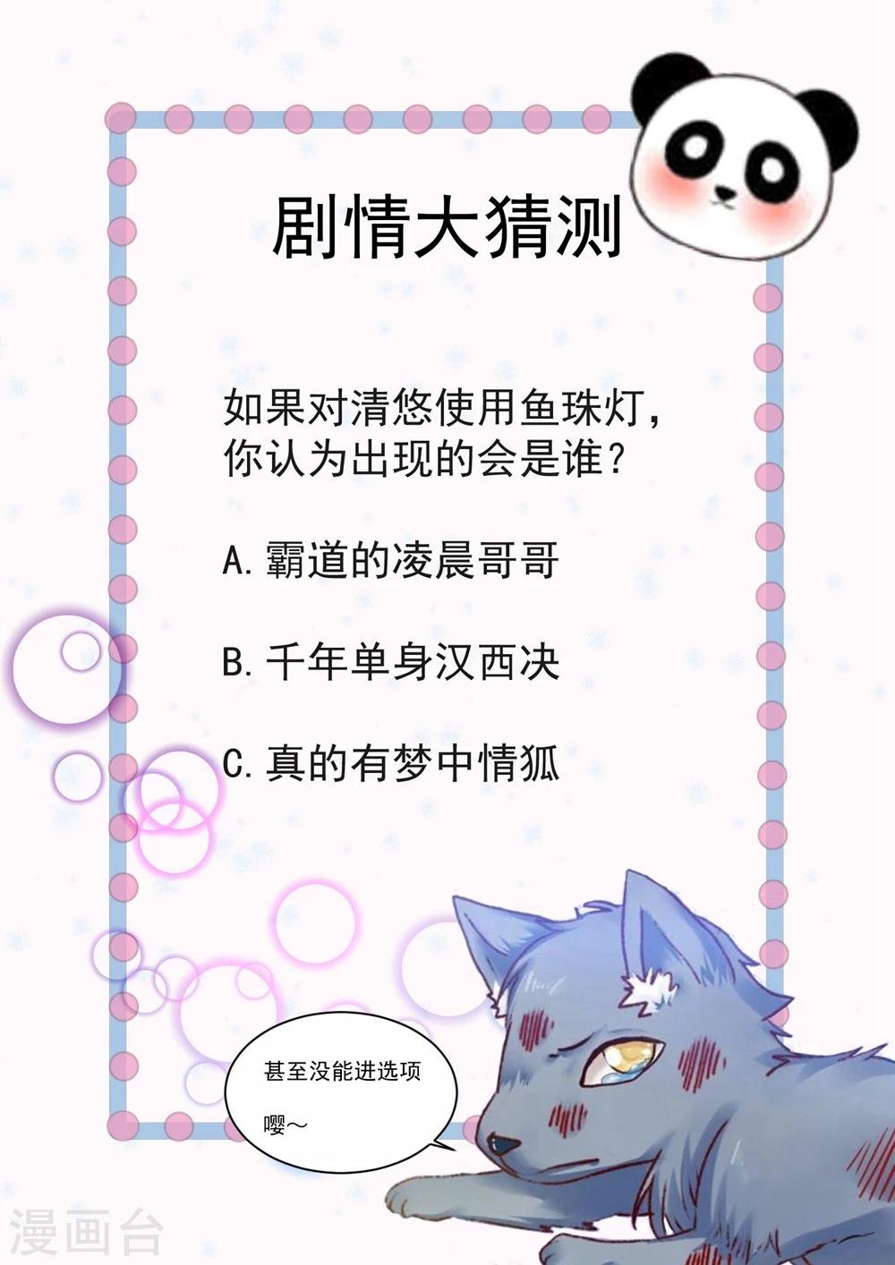 第81话 想要运输符？先过美男关～