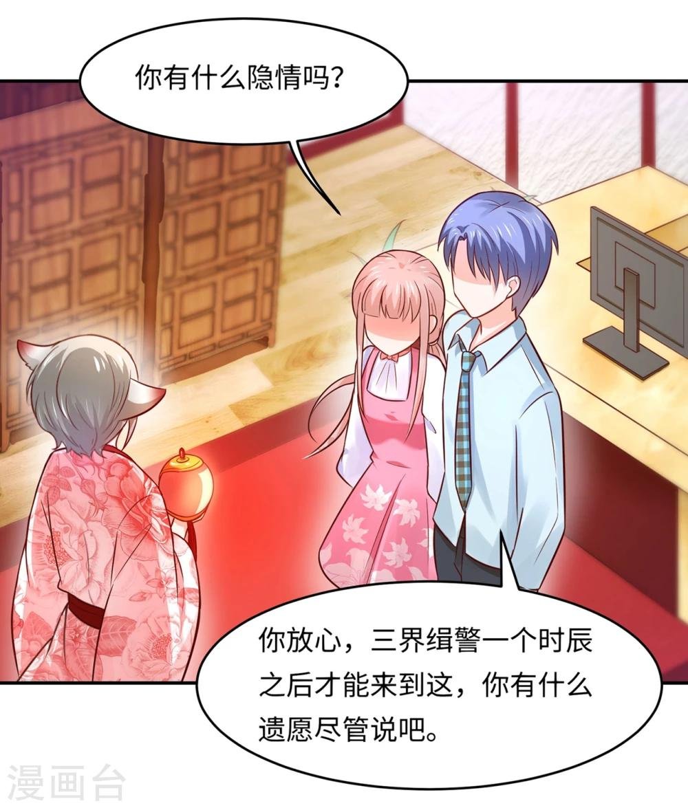 第82话 戏精妖狐偷符计