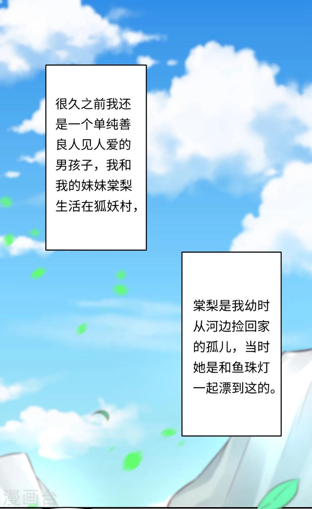 第82话 戏精妖狐偷符计