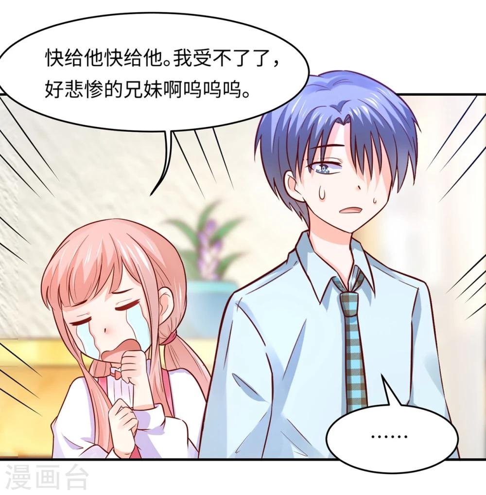 第82话 戏精妖狐偷符计