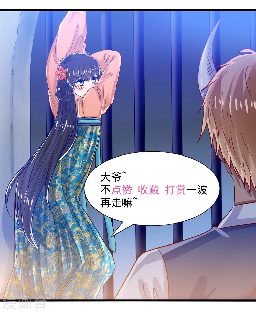 第82话 戏精妖狐偷符计