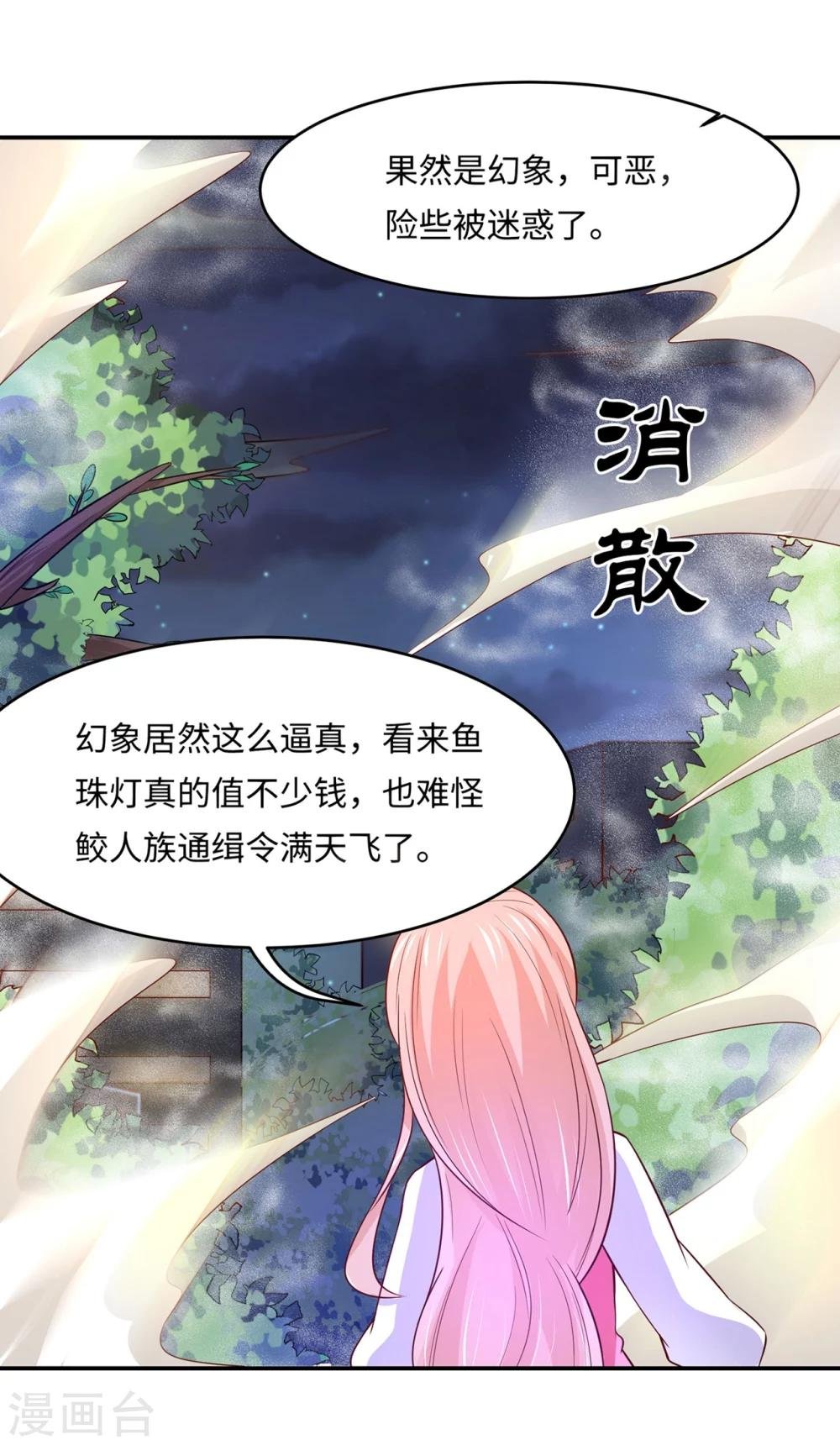 第84话 生化危机之杀狐计划