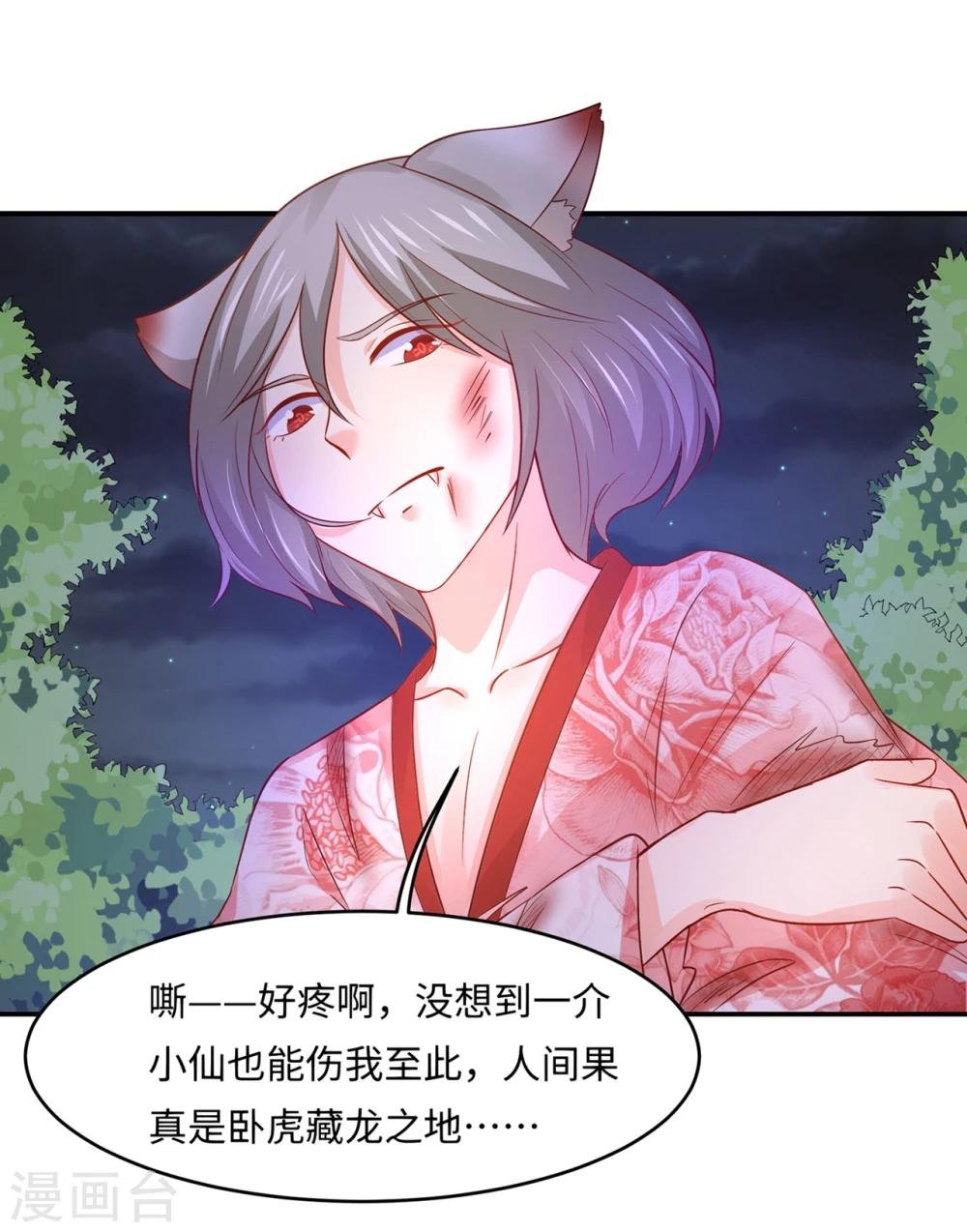 第84话 生化危机之杀狐计划