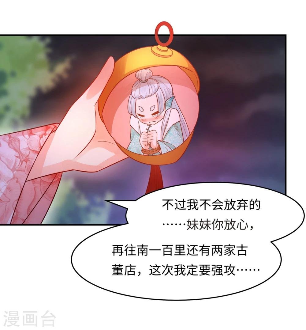 第84话 生化危机之杀狐计划