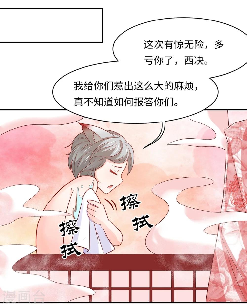 第85话 鲛人族的阴谋