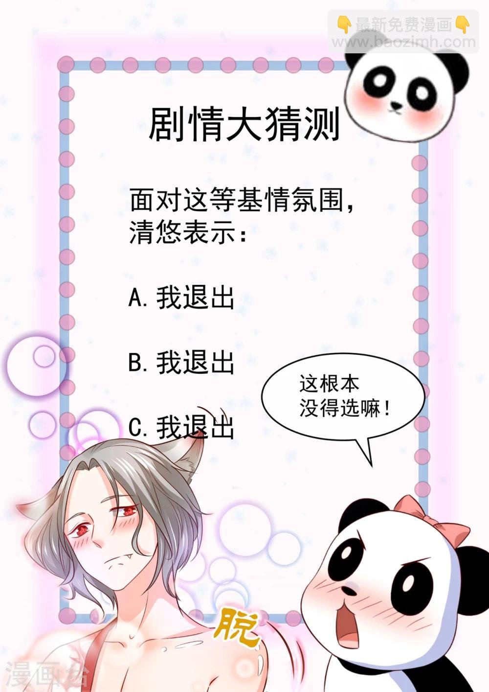 第85话 鲛人族的阴谋