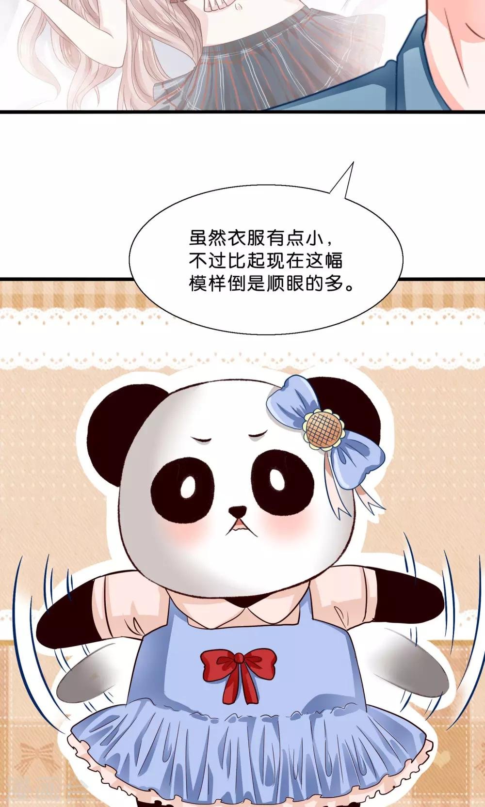 第8话 看了我的身体就得娶我