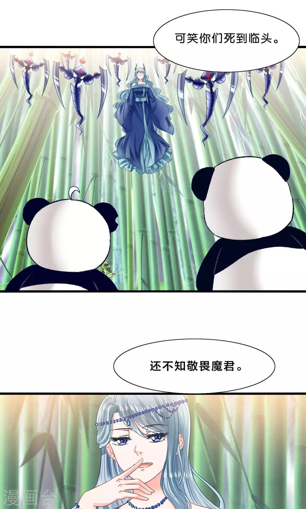 第8话 看了我的身体就得娶我