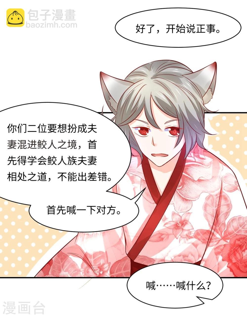 第86话 水榭城奇遇