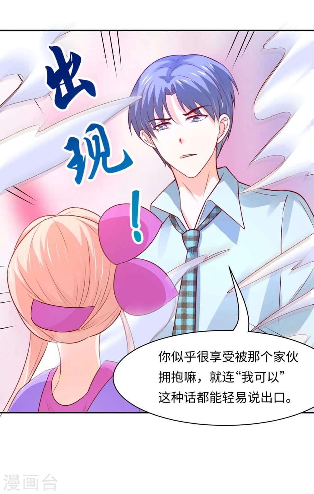 第86话 水榭城奇遇