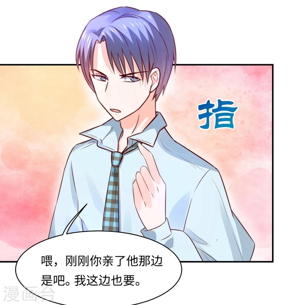 第86话 水榭城奇遇