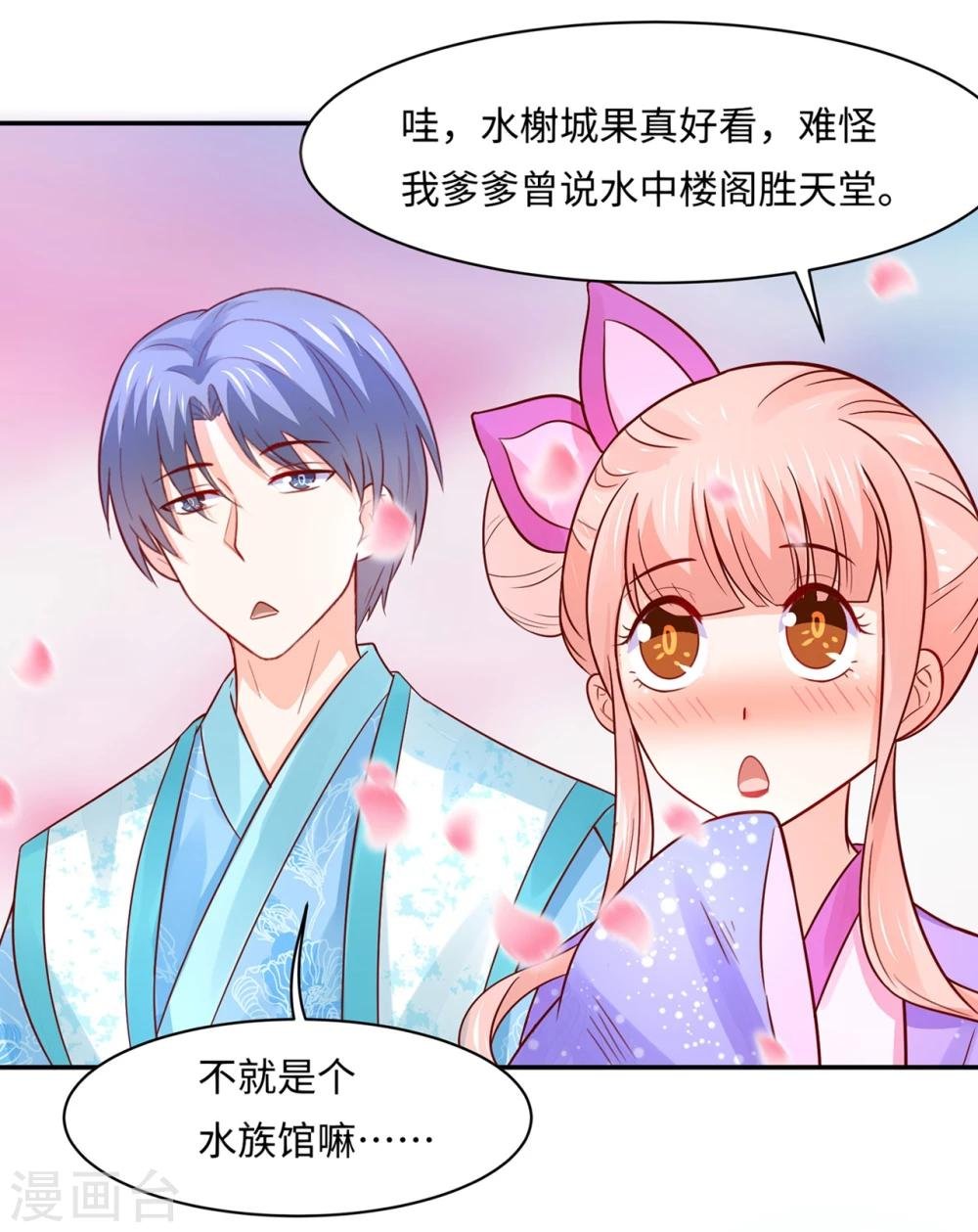 第86话 水榭城奇遇