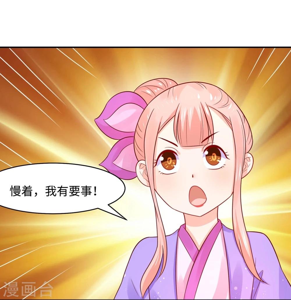 第86话 水榭城奇遇