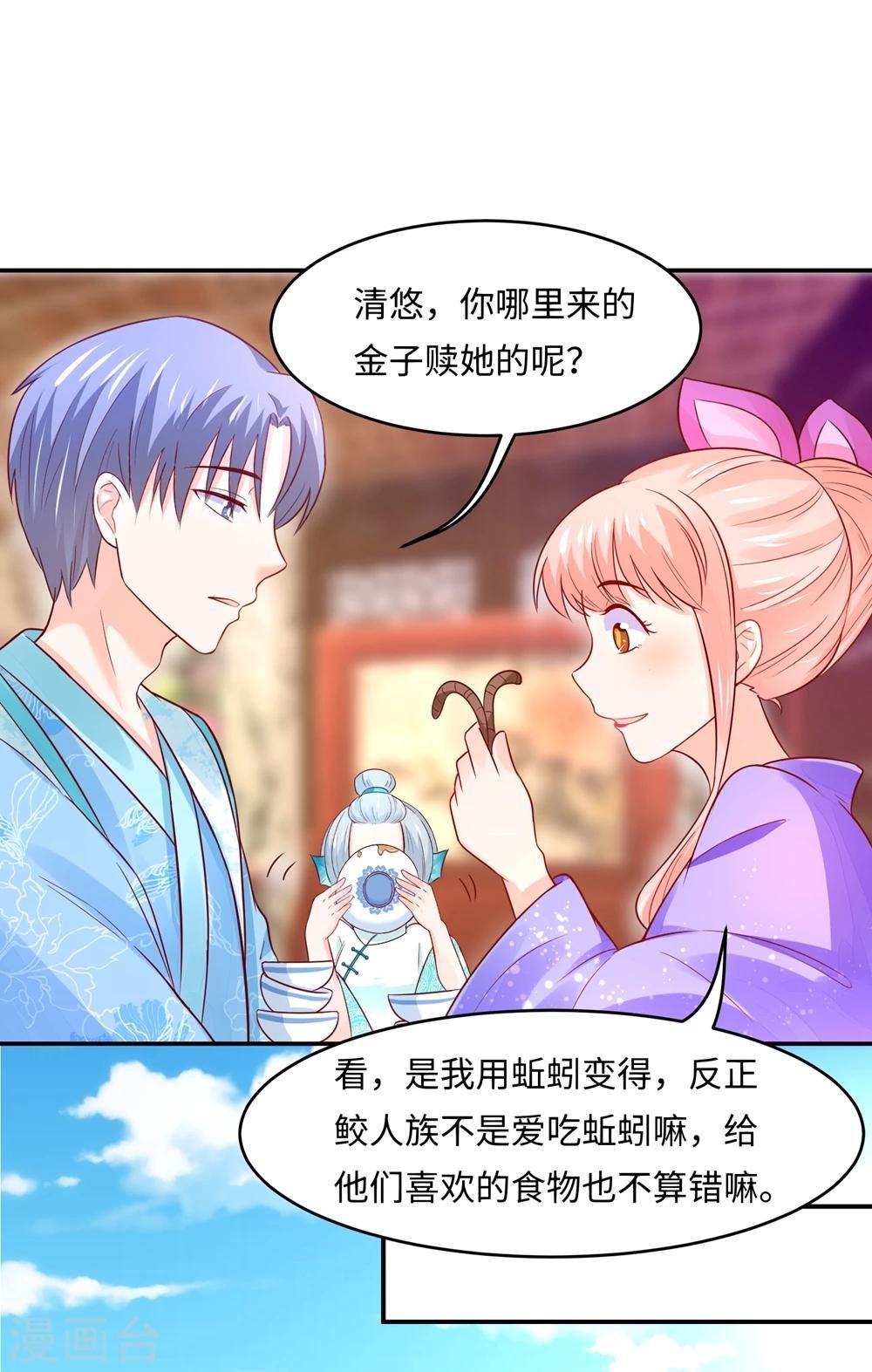 第87话 假夫妻被识破？