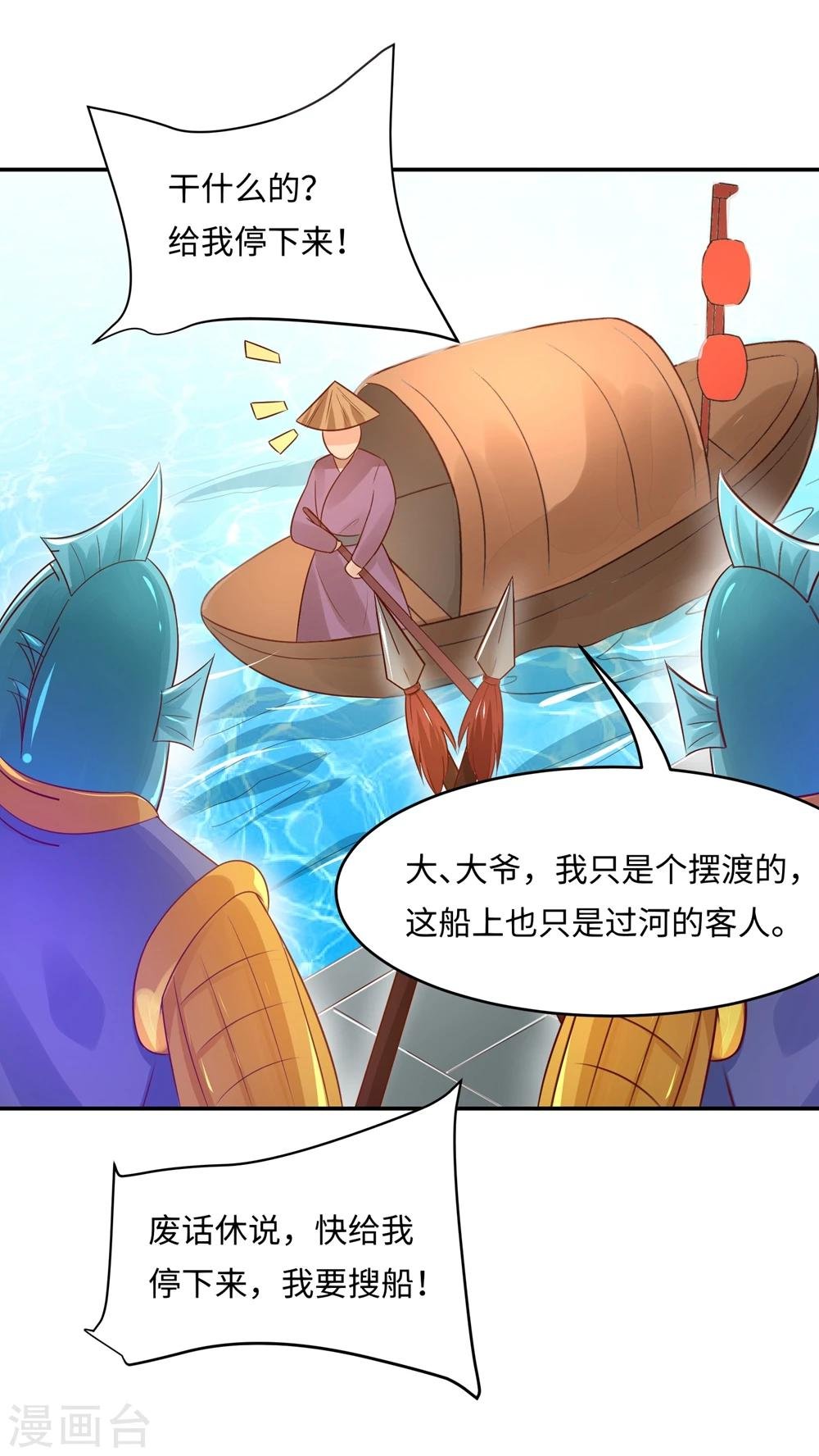第87话 假夫妻被识破？