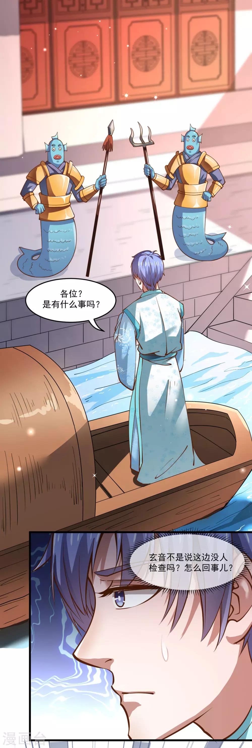 第88话 你果然不是好人