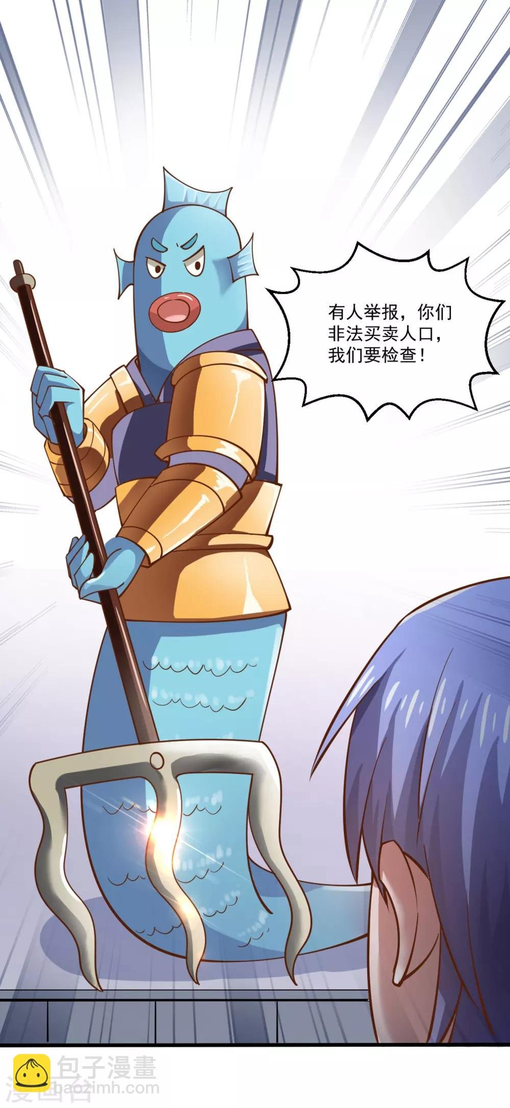 第88话 你果然不是好人