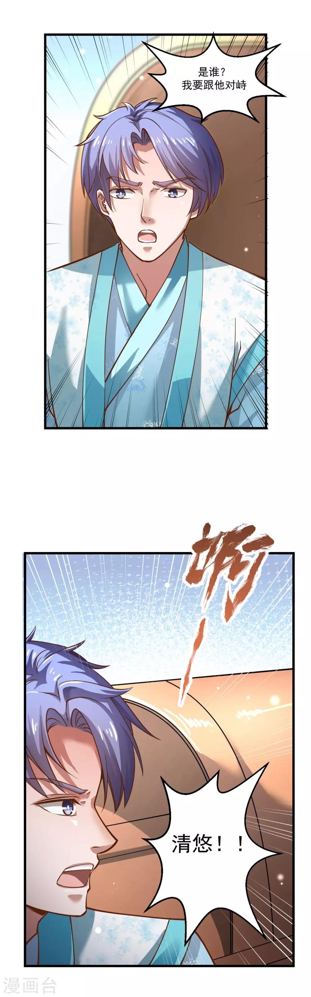 第88话 你果然不是好人