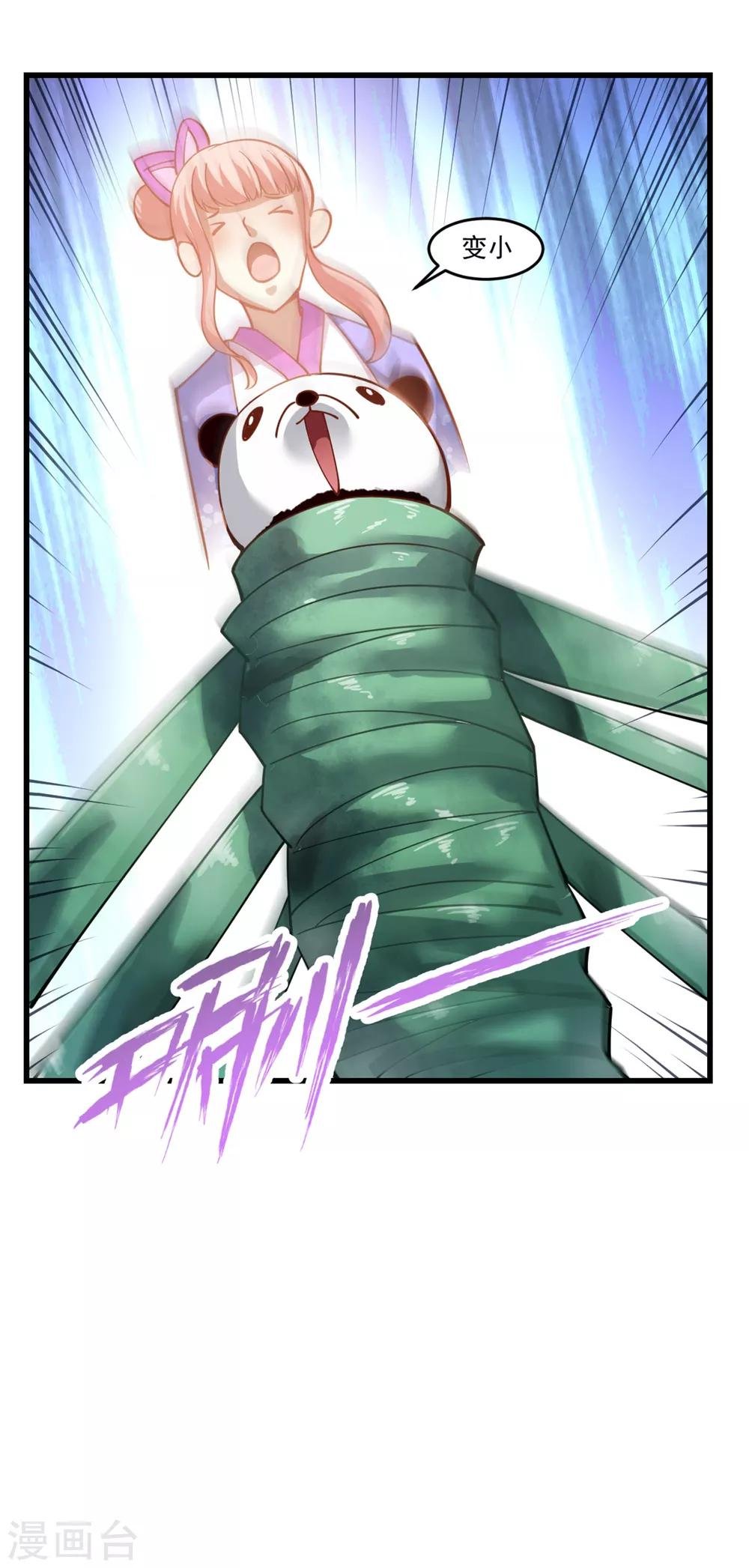第88话 你果然不是好人