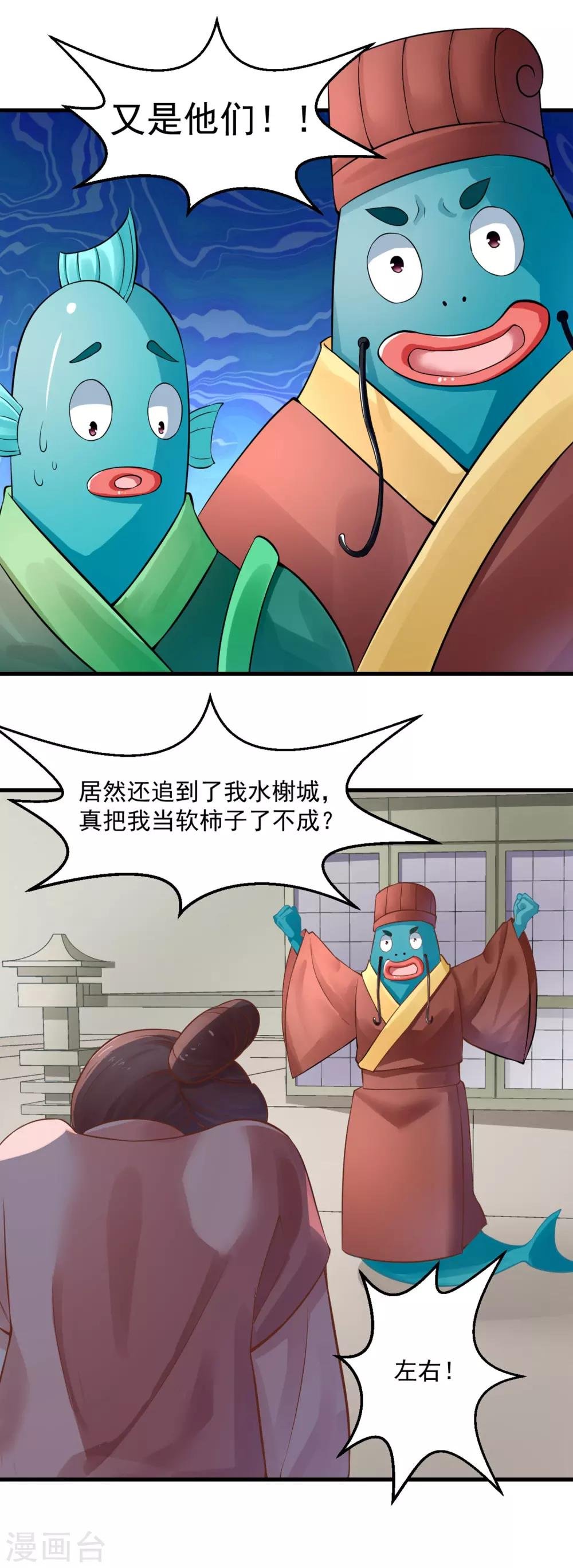 第88话 你果然不是好人