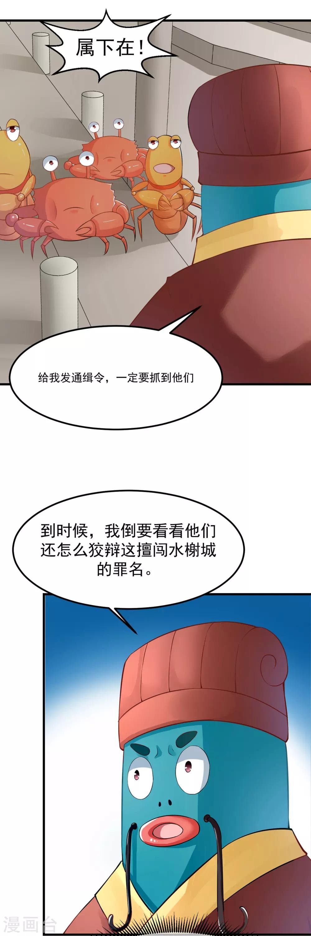 第88话 你果然不是好人
