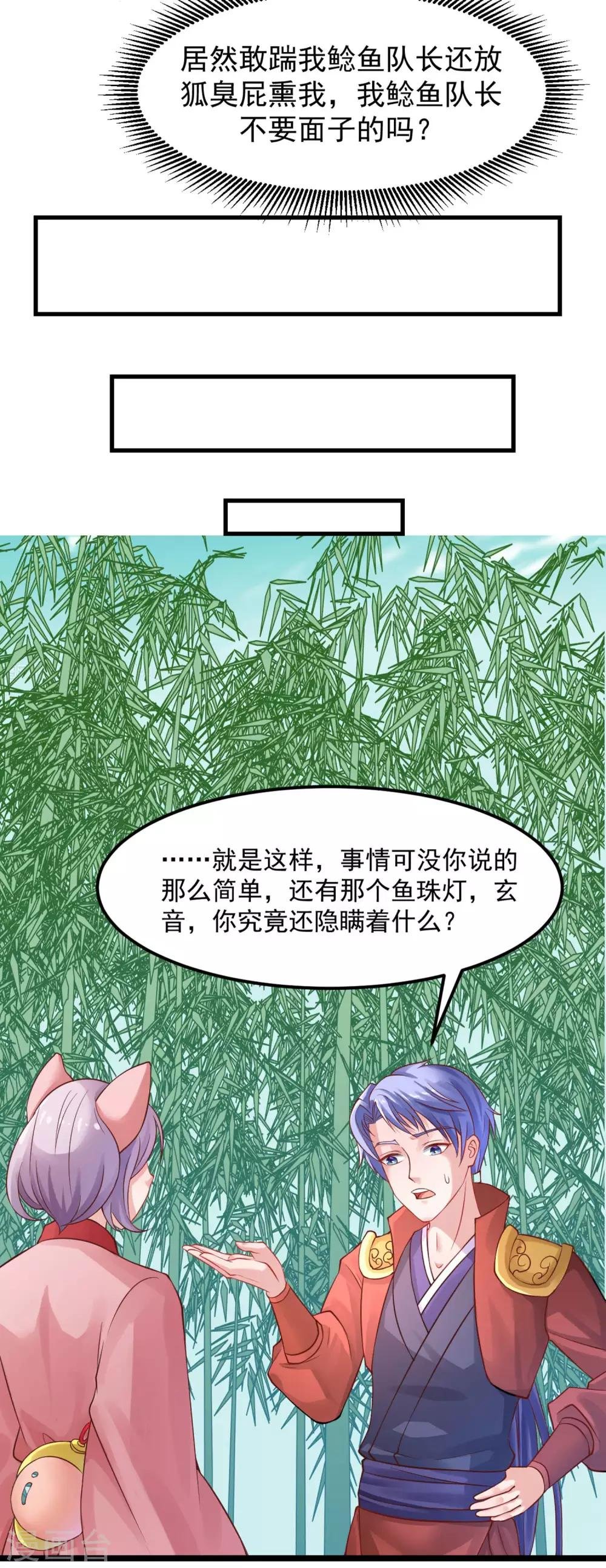 第88话 你果然不是好人