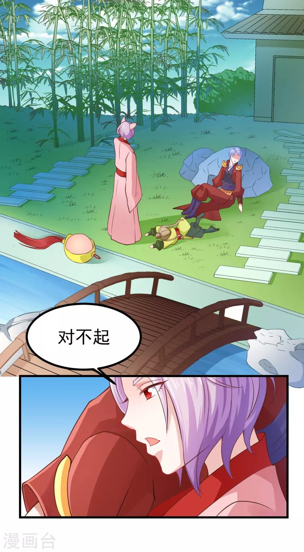 第88话 你果然不是好人