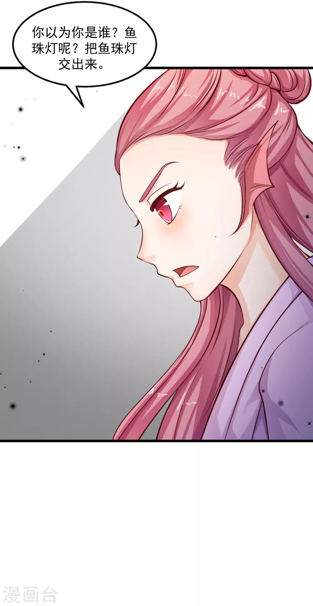 第89话 为什么你总是要欺负我？