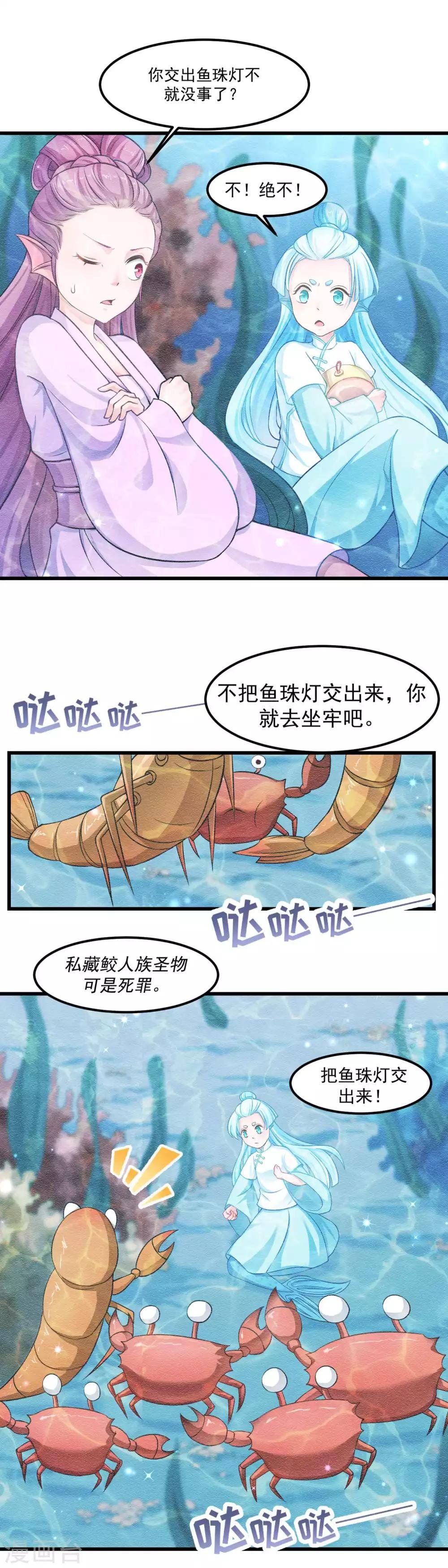 第89话 为什么你总是要欺负我？