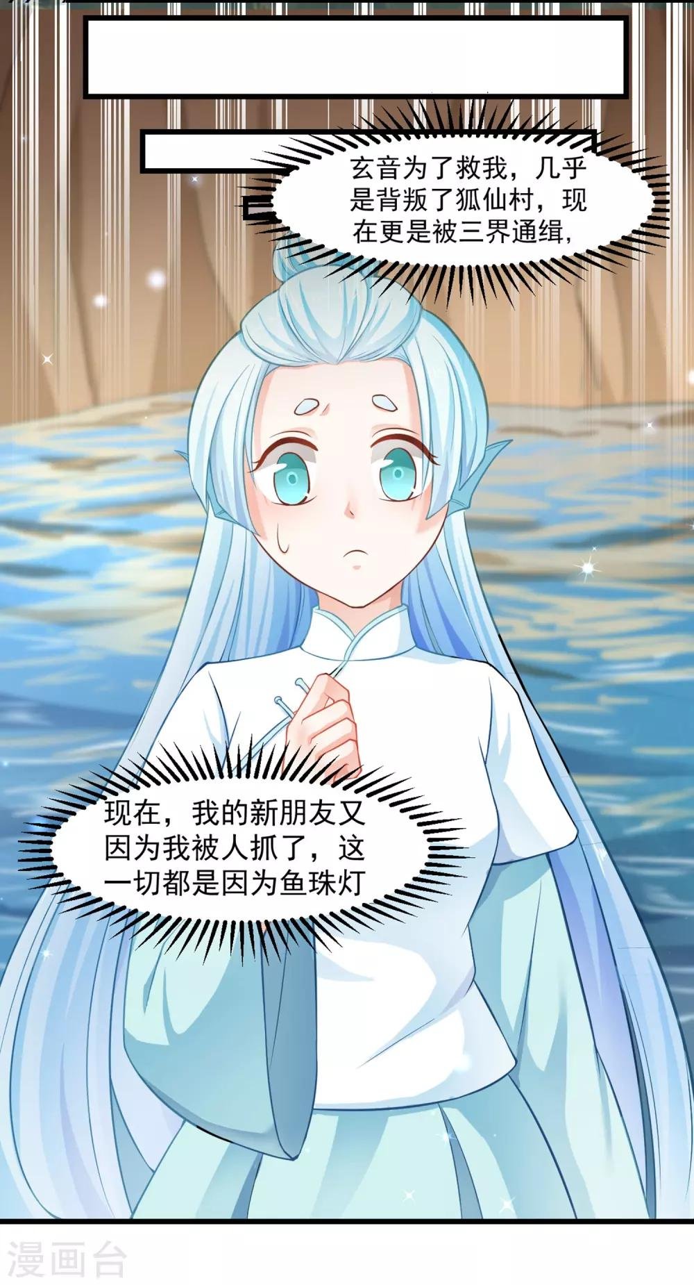 第89话 为什么你总是要欺负我？