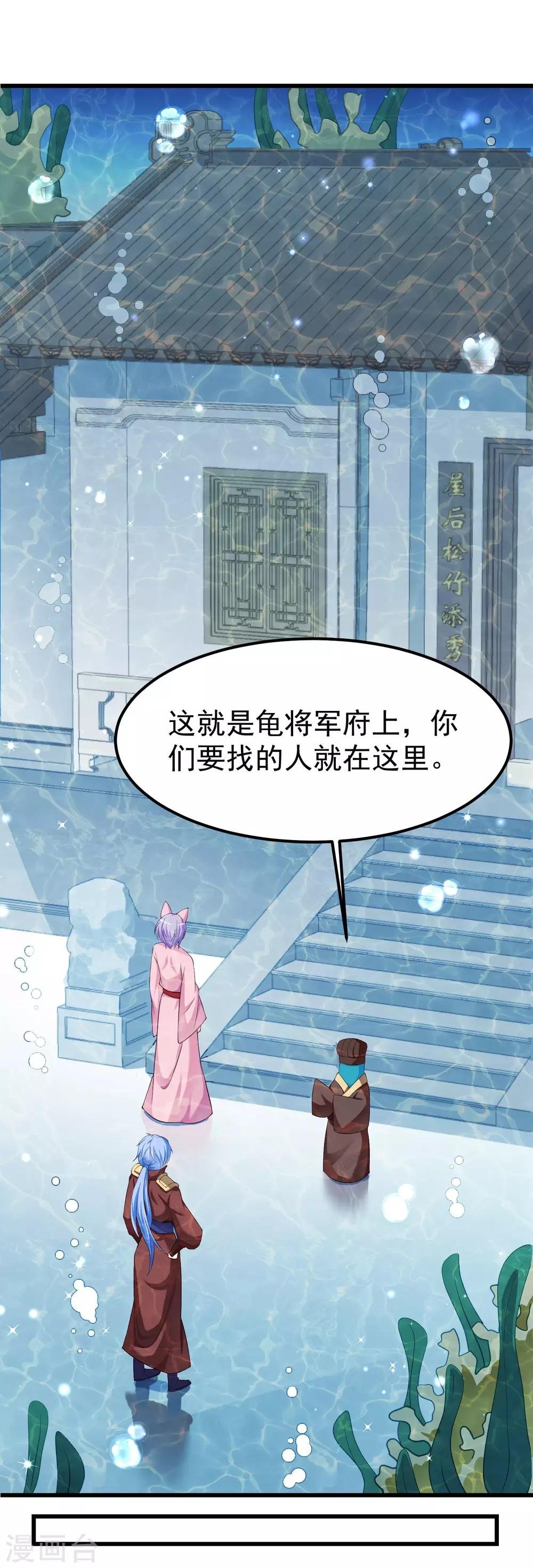 第90话 鱼珠灯