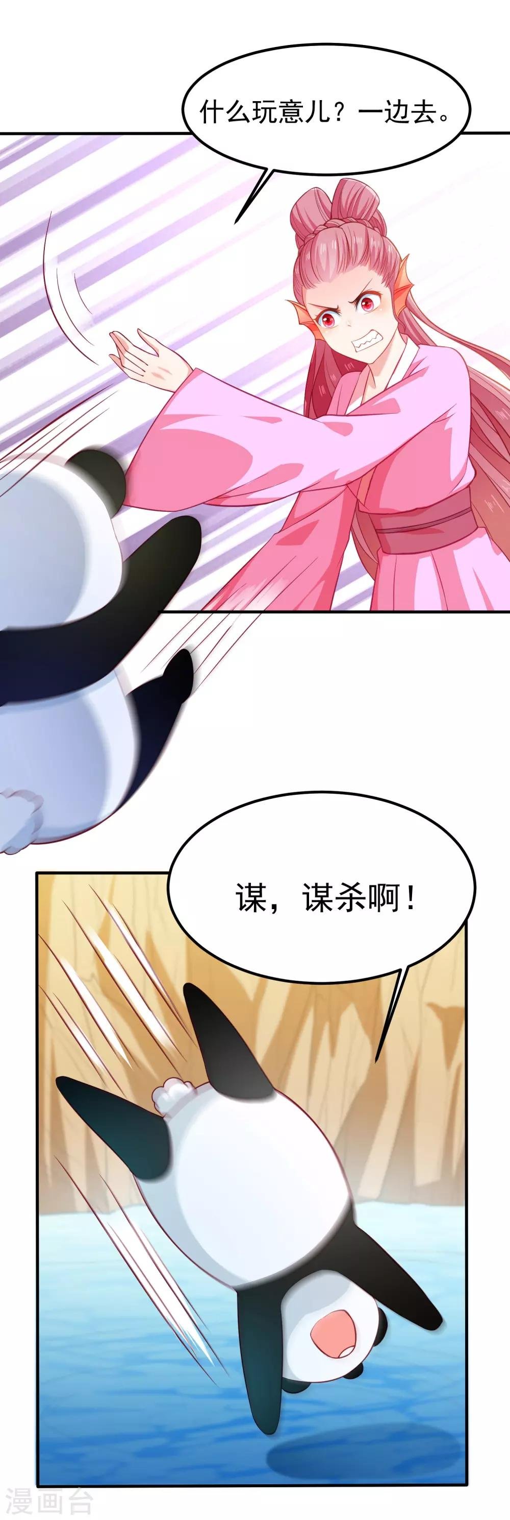 第90话 鱼珠灯