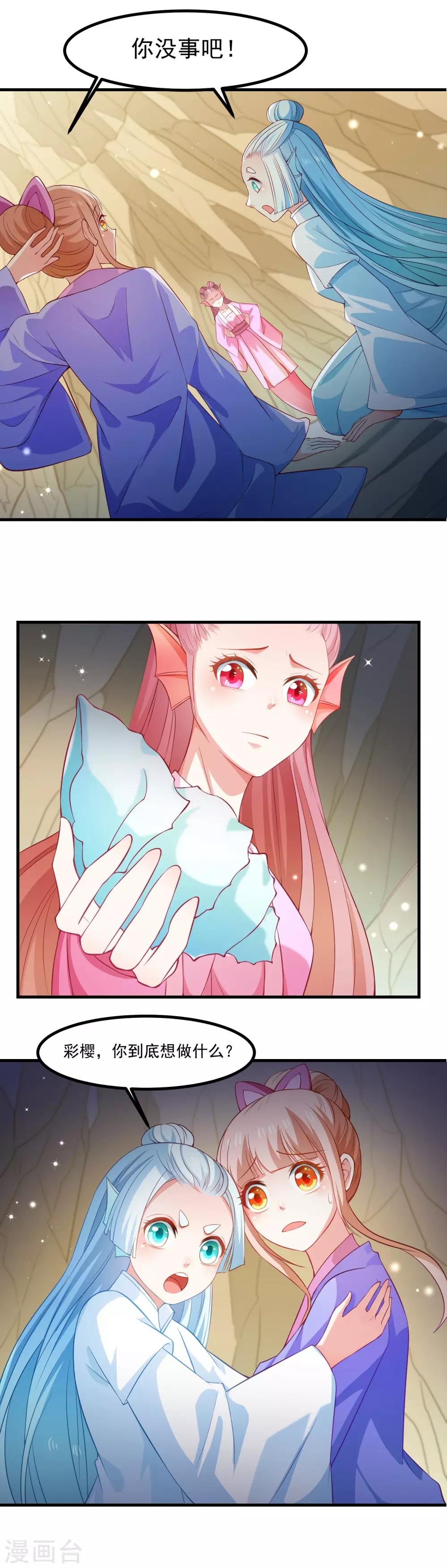 第90话 鱼珠灯