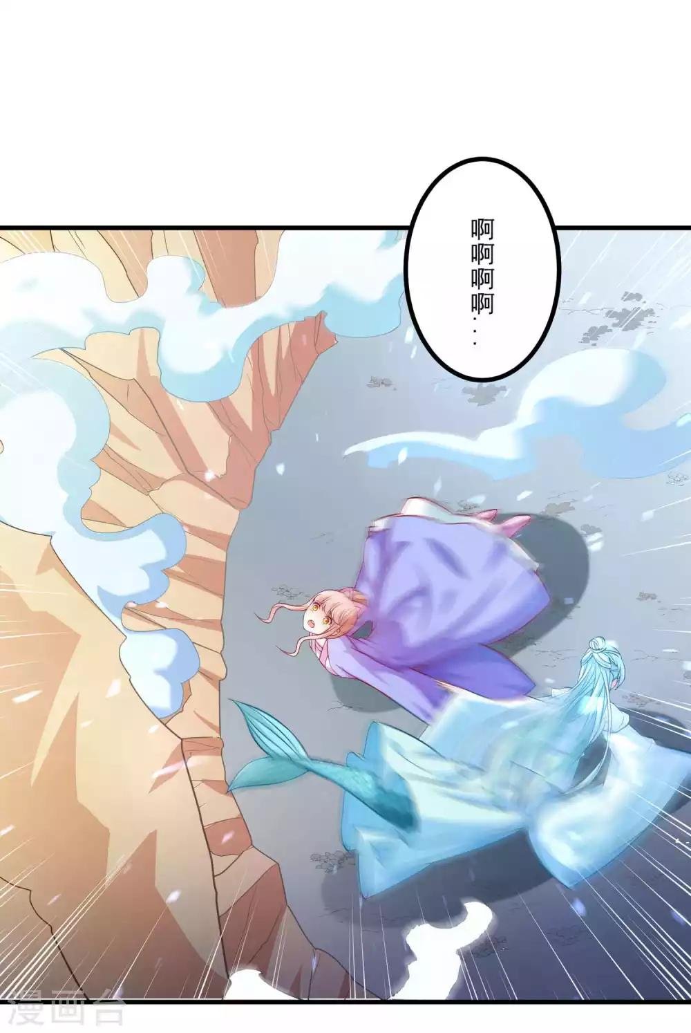 第91话 彩樱的幽璃螺