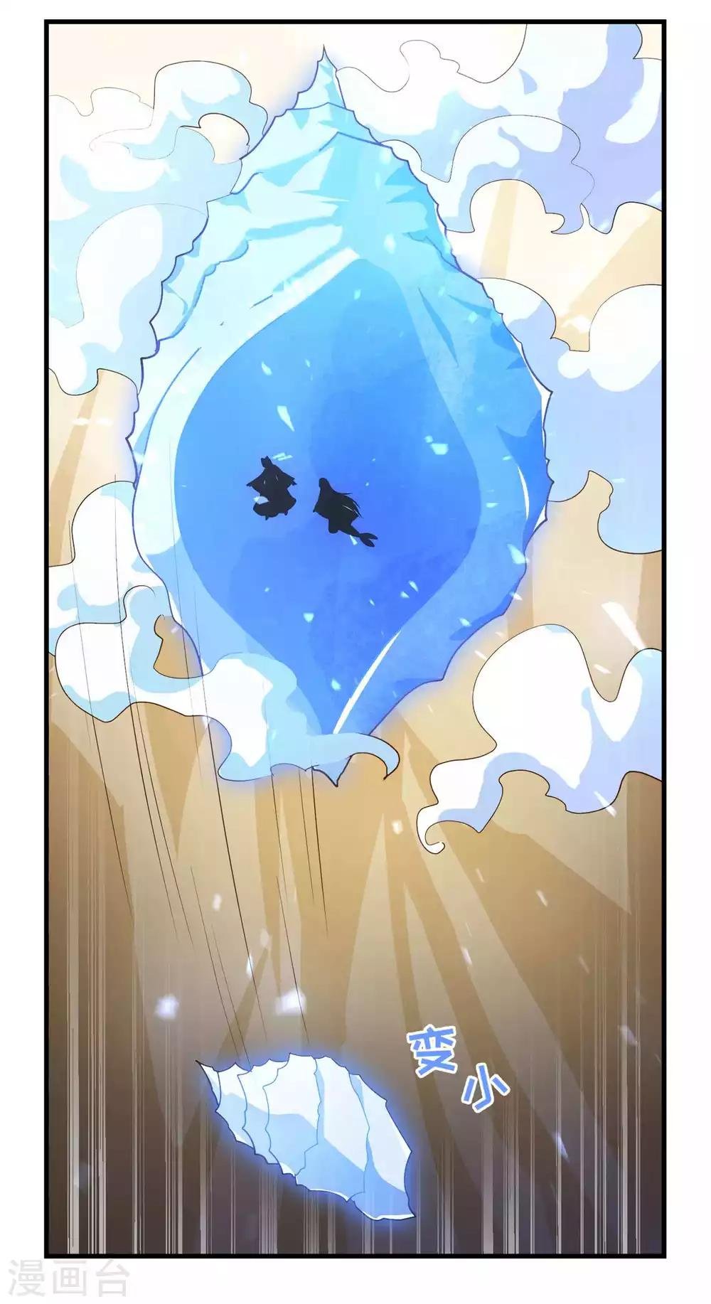 第91话 彩樱的幽璃螺