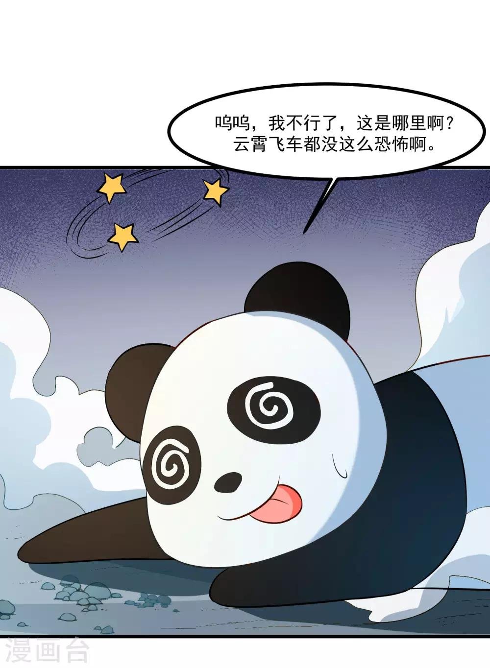 第91话 彩樱的幽璃螺
